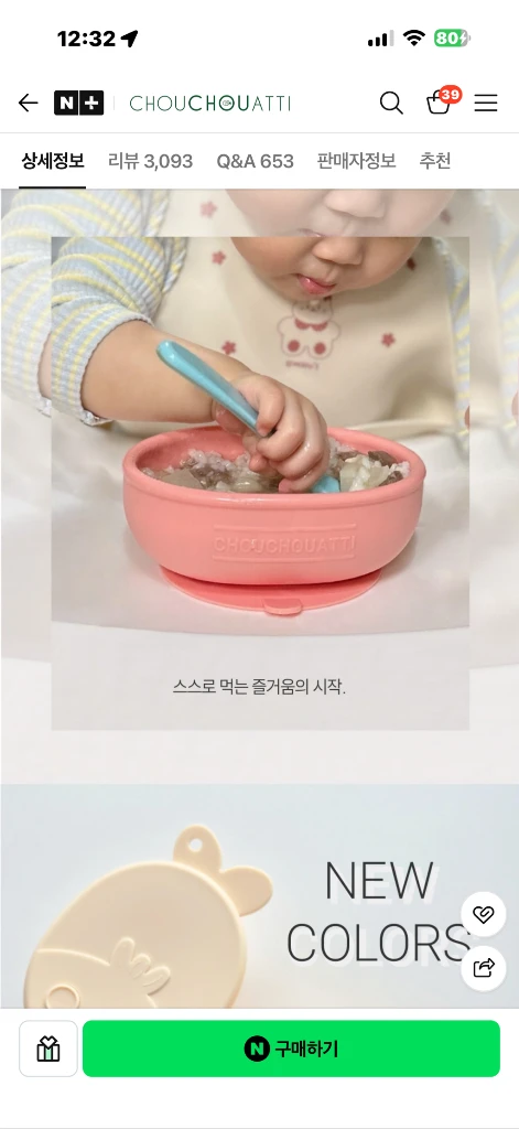 슈슈아띠 유아 아기 자기주도 실리콘 흡착볼 이유식 용기 흡착식판 이미지