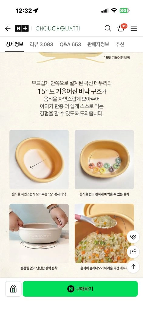 슈슈아띠 유아 아기 자기주도 실리콘 흡착볼 이유식 용기 흡착식판 이미지