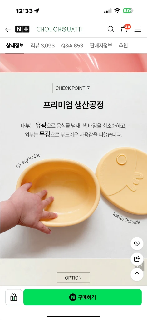 슈슈아띠 유아 아기 자기주도 실리콘 흡착볼 이유식 용기 흡착식판 이미지