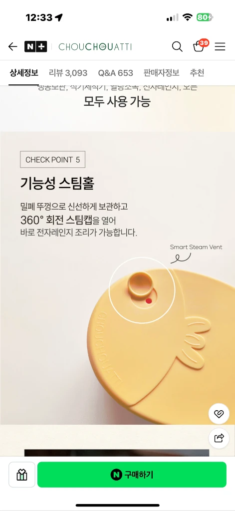 슈슈아띠 유아 아기 자기주도 실리콘 흡착볼 이유식 용기 흡착식판 이미지