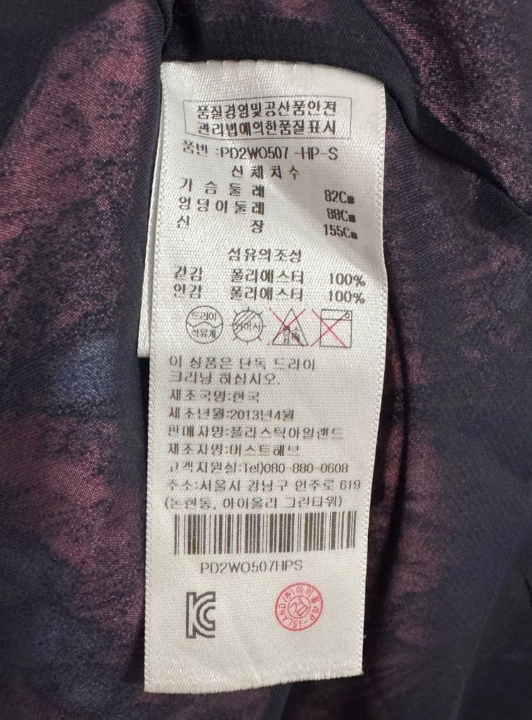 플라스틱아일랜드 핑크 페이즐리 원피스 이미지