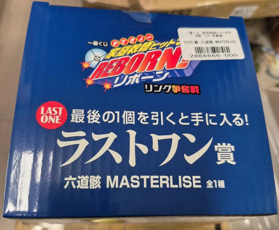 [미개봉] 제일복권 가정교사 히트맨 리본(가히리) 라스트원상 로쿠도 무쿠로 MASTERLISE 이미지