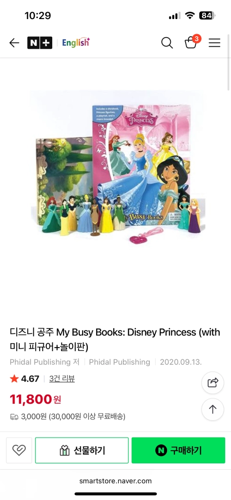 마이 비지주 디즈니 프린세스 + 티니핑 약속의 오로라핑 + 디럭스 메이크업 색칠 이미지