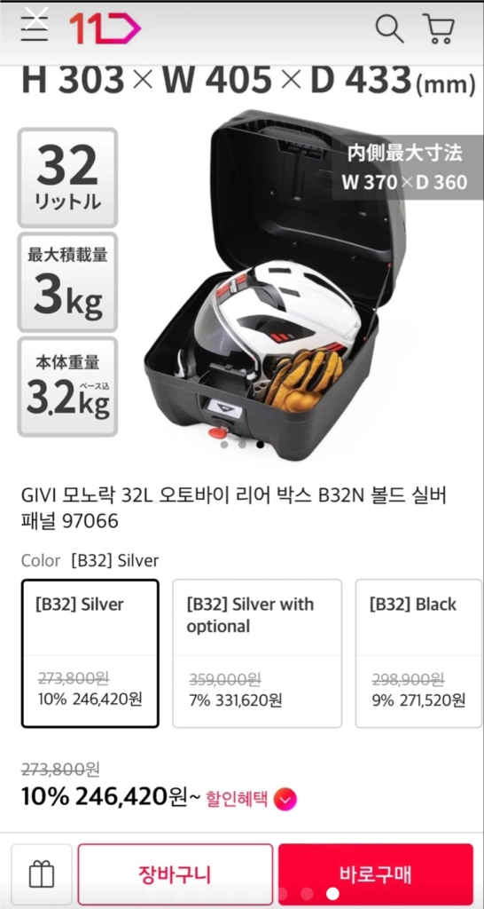 이태리 GiVi 리어 지비 기비 탑박스 풀구성 풀페이스 수납OK 이미지