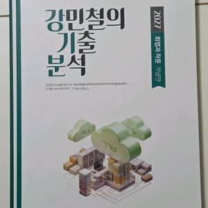 2027 강기분 화작 세트 이미지