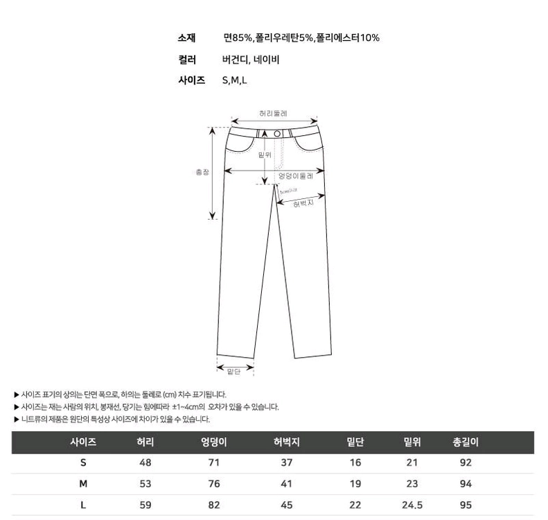 슬림 밴딩 코딩 스키니팬츠 이미지