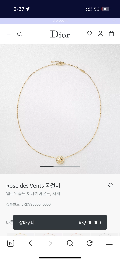 디올 로즈드방 옐로우골드 다이아 목걸이 이미지