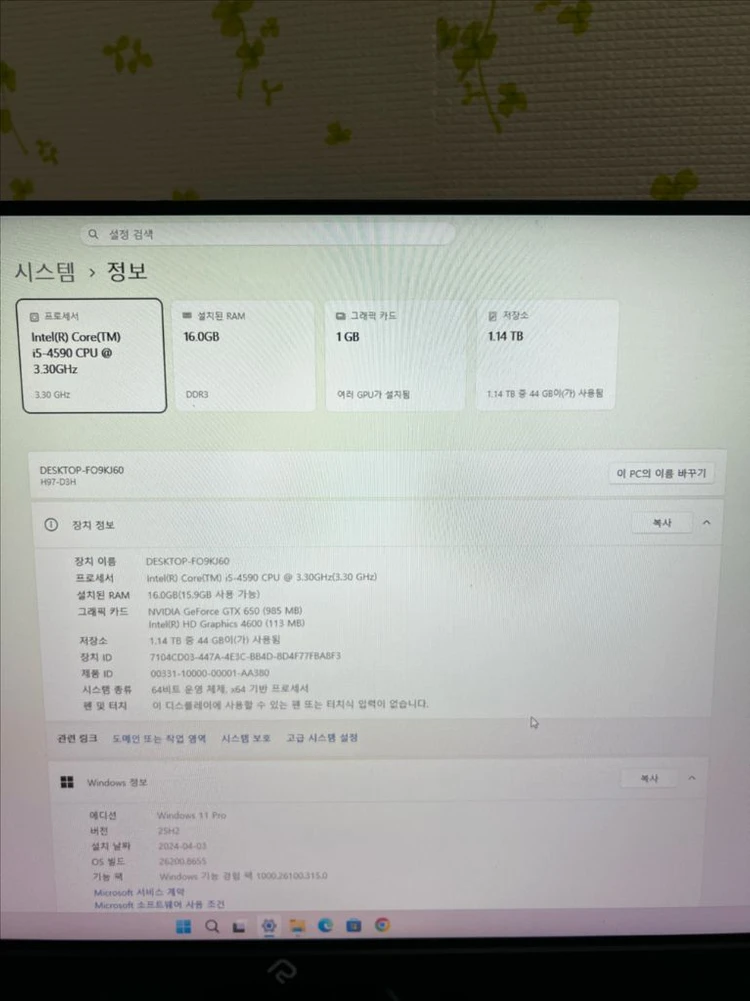 PC 풀세트 판매( 컴퓨터 + 24인치 스피커내장모니터 + 키보드 + 로지텍 마우스) 이미지