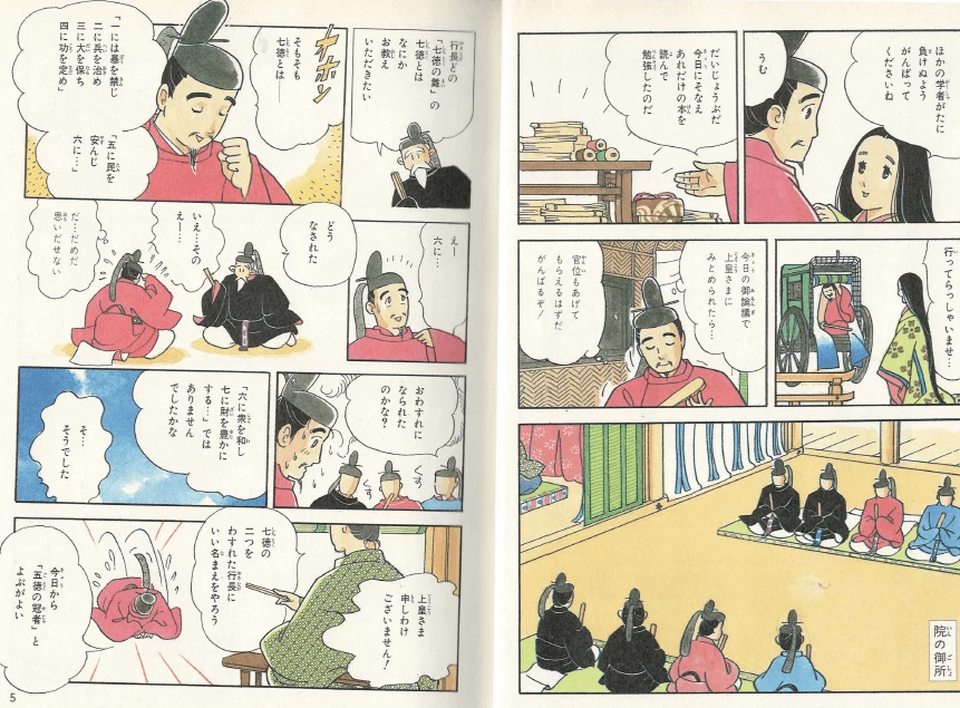 平家物語(평가물어 헤이케모노가타리) コミックストーリーわたしたちの古典 8 <일본출판도서> 고전문학 가마쿠라 이미지