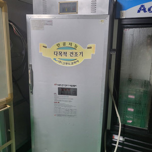 고추건조기 이미지