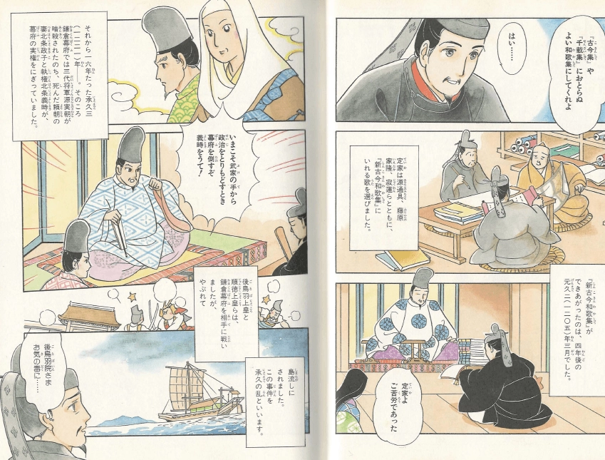 百人一首(백인일수) コミックストーリーわたしたちの古典 13 <일본출판도서> 고전문학 전통 정형 시인 와카 이미지