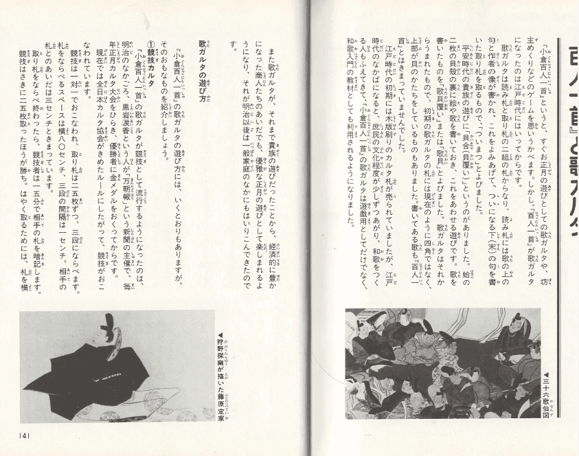 百人一首(백인일수) コミックストーリーわたしたちの古典 13 <일본출판도서> 고전문학 전통 정형 시인 와카 이미지
