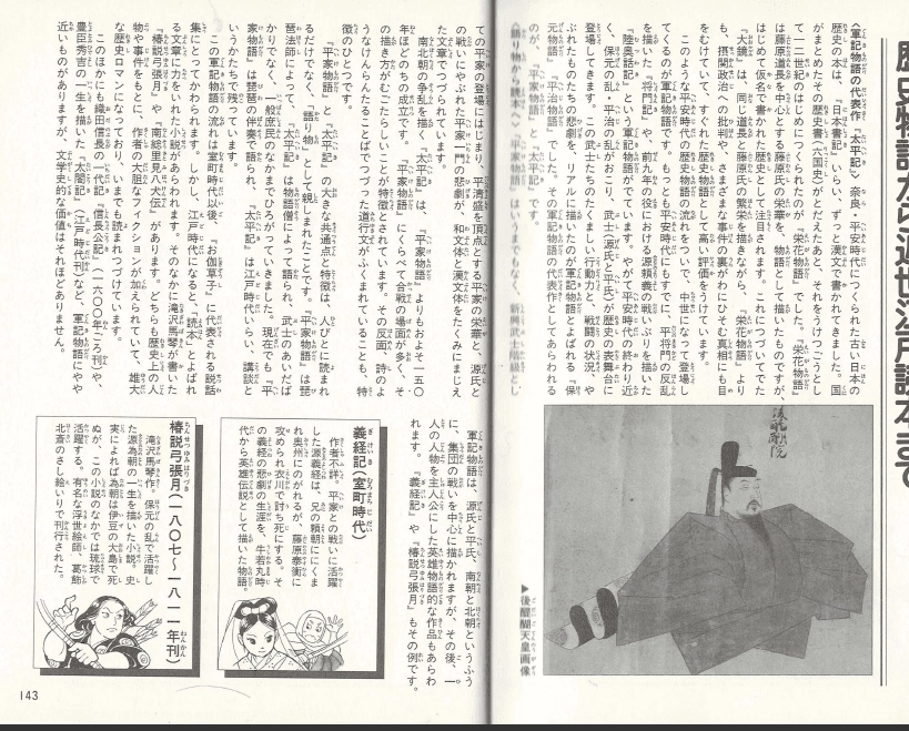 太平記(태평기 다이헤이키) コミックストーリーわたしたちの古典 14 <일본출판도서> 고전문학 현대어 번역 중세문학 이미지