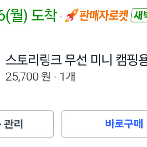 무선 미니 캡핑용 선풍기 이미지