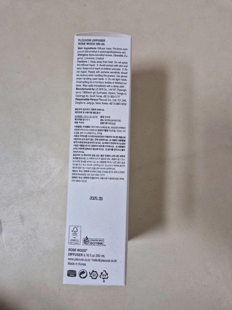 플루브아 디퓨저 4종 택1 팝니다. 이미지