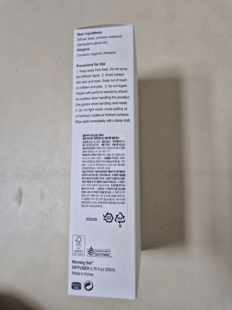 플루브아 디퓨저 4종 택1 팝니다. 이미지