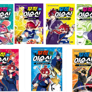 무적 이순신 1-7권 아울북 이미지