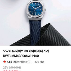 ROMANSON(로만손) 오디에 뉴 데이트 38 네이비 레더 시계 RWTLMM4BF008WHNA0 이미지
