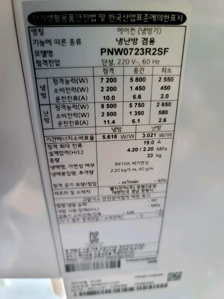 엘지스탠드 인버터냉난방 18평 이미지