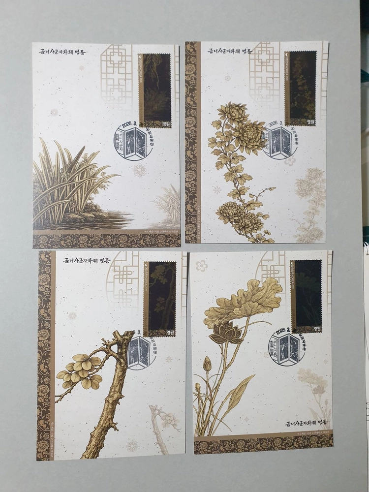 금니사군자화훼 병풍 우표박물관 초일봉투/맥시멈 이미지