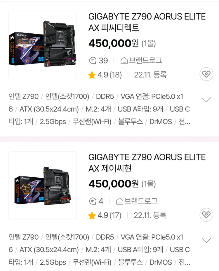 기가바이트 z790 AORUS ELITE AX 메인보드 이미지
