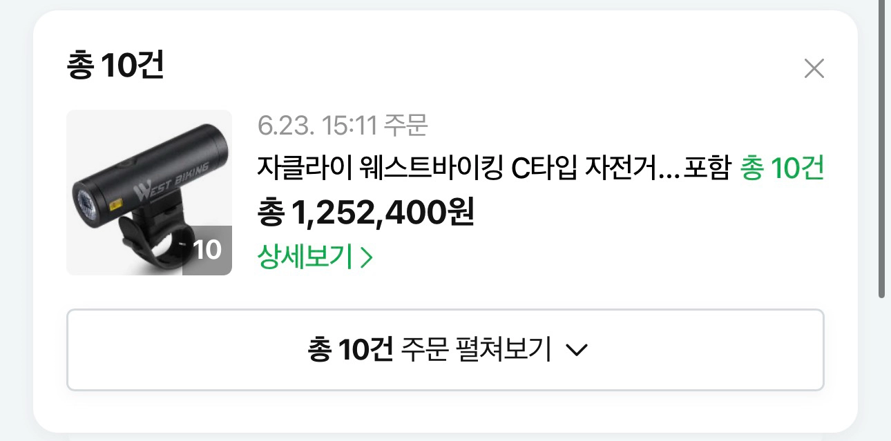 상태S+ 티티카카 큐브 Z10 HD 로우락커 한정티탄컬러 프론트백 LED등 포함 풀세트 이미지
