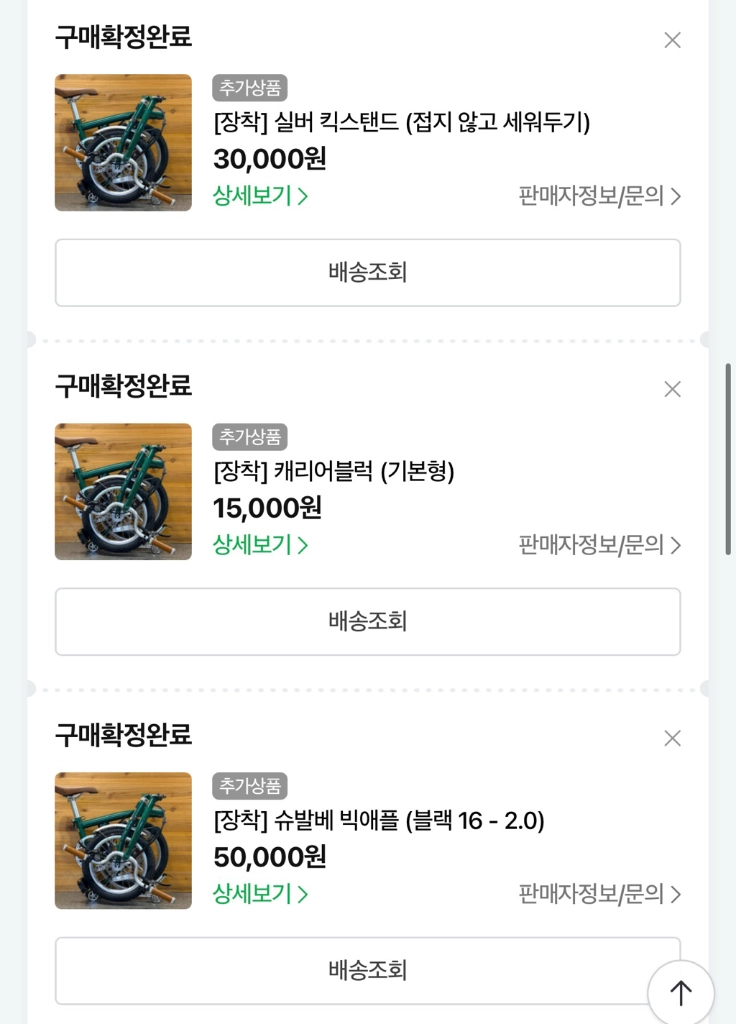 상태S+ 티티카카 큐브 Z10 HD 로우락커 한정티탄컬러 프론트백 LED등 포함 풀세트 이미지