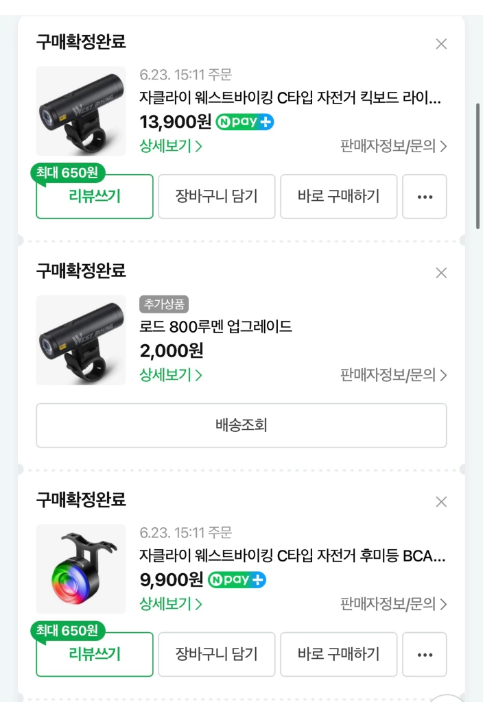 상태S+ 티티카카 큐브 Z10 HD 로우락커 한정티탄컬러 프론트백 LED등 포함 풀세트 이미지