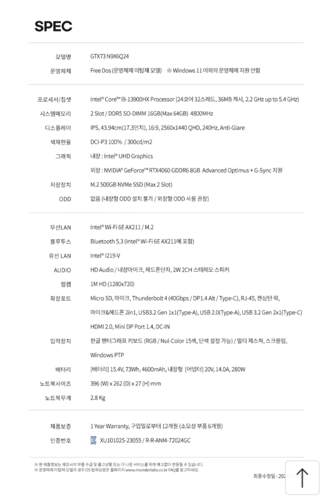 한성 보스몬스터 17인치 게이밍 (i9-13세대 / RTX4060 / 배터리 93%) 이미지