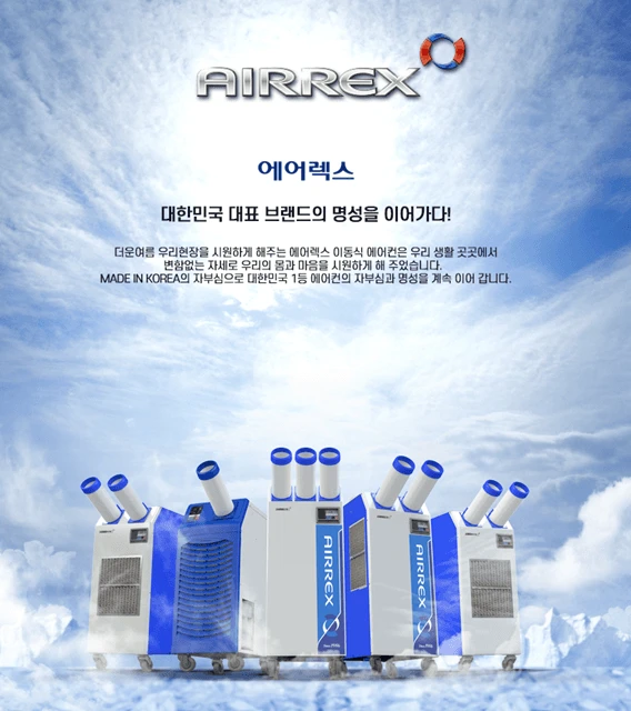 태양전자/신일 산업용 이동식에어컨/업소용에어컨/공업용이동식에어컨/수냉식에어컨/산업용제습기/업소용제습기/공장제습기 이미지