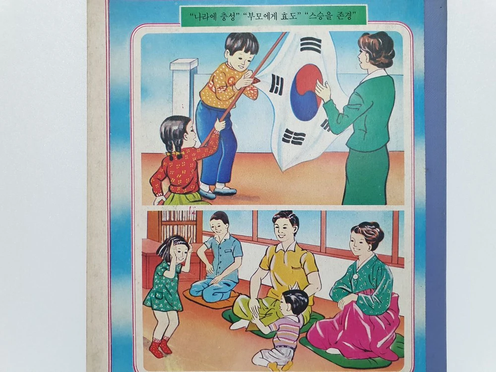 80년대 국민학교 국민학생 학용품 문구 공책 노트 학습장 3권 3종 바른생활 종합장 자연 미사용 신품 택포 이미지