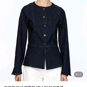 아르켓 데님 청자켓 페플럼 여성 이미지