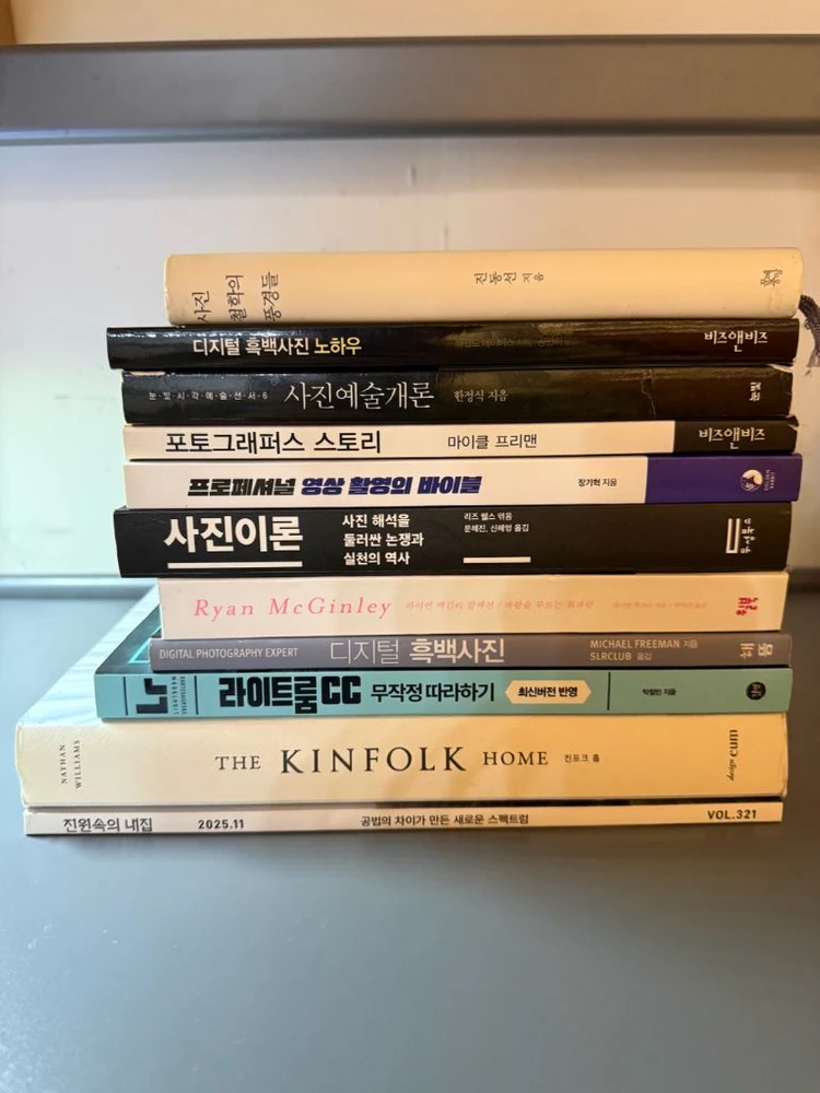 사진 관련 사진 이론 중고책 10권 사진 서적 사진책 이미지