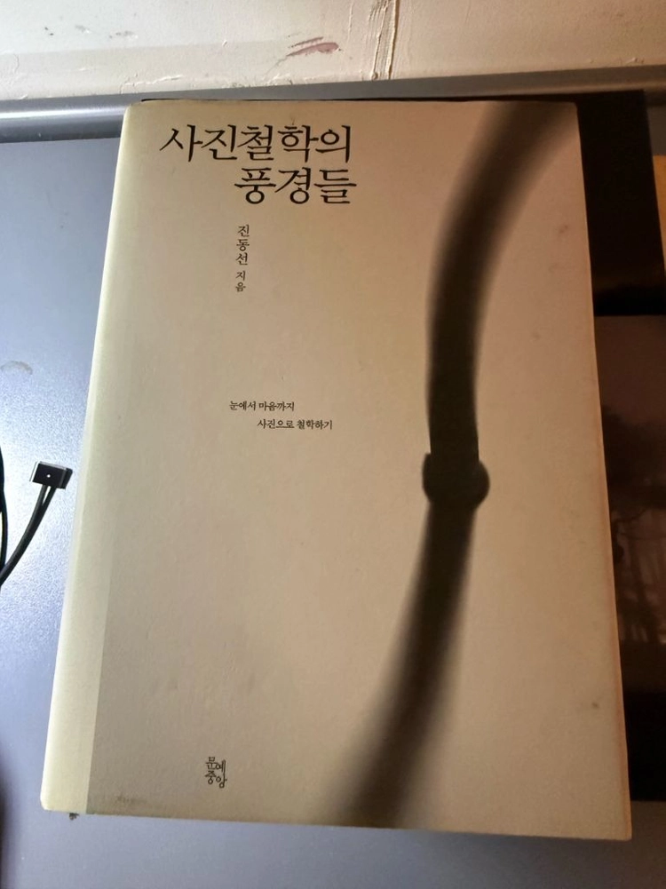 사진 관련 사진 이론 중고책 10권 사진 서적 사진책 이미지