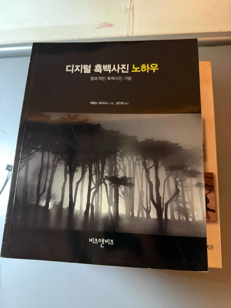 사진 관련 사진 이론 중고책 10권 사진 서적 사진책 이미지