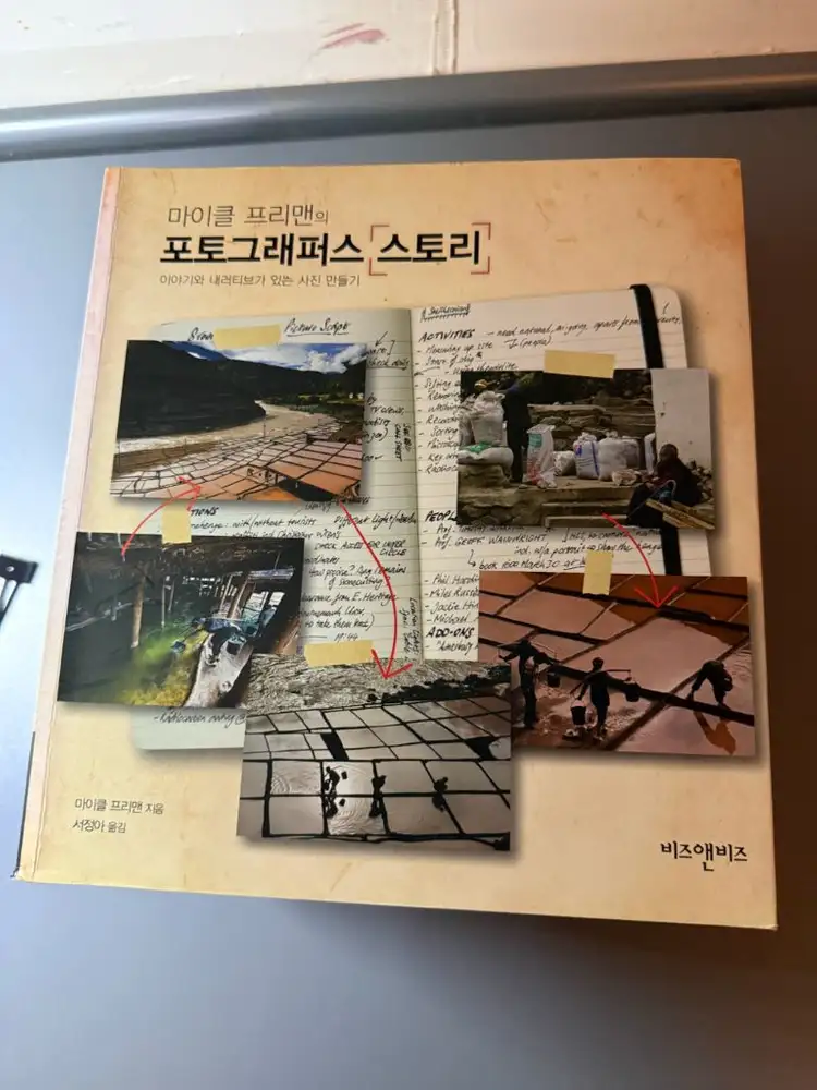 사진 관련 사진 이론 중고책 10권 사진 서적 사진책 이미지