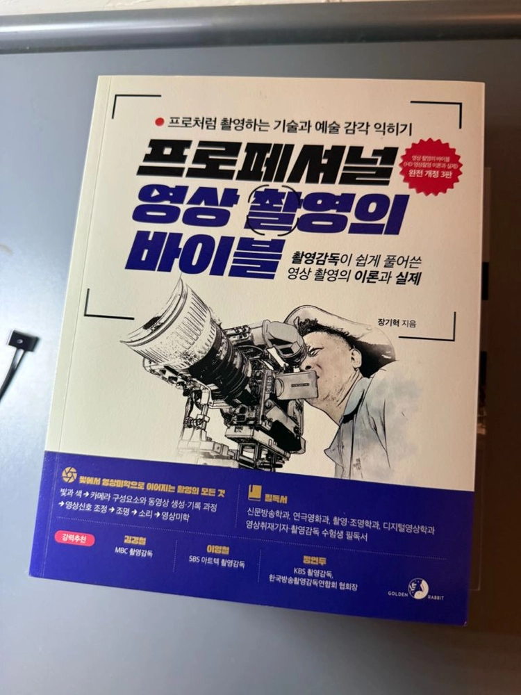 사진 관련 사진 이론 중고책 10권 사진 서적 사진책 이미지