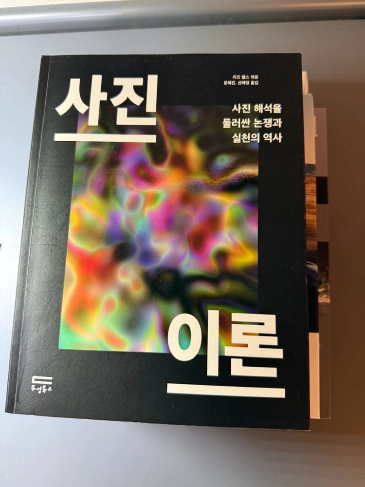 사진 관련 사진 이론 중고책 10권 사진 서적 사진책 이미지
