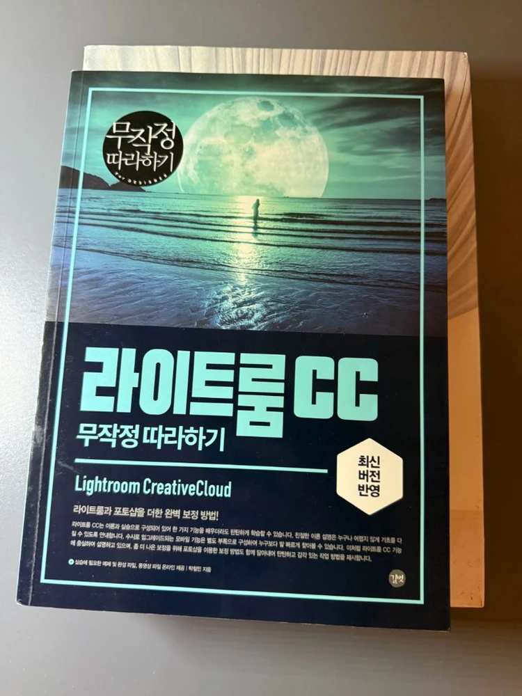 사진 관련 사진 이론 중고책 10권 사진 서적 사진책 이미지