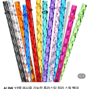 크리스탈 소용돌이 텀블러 빨대 11인치 이미지