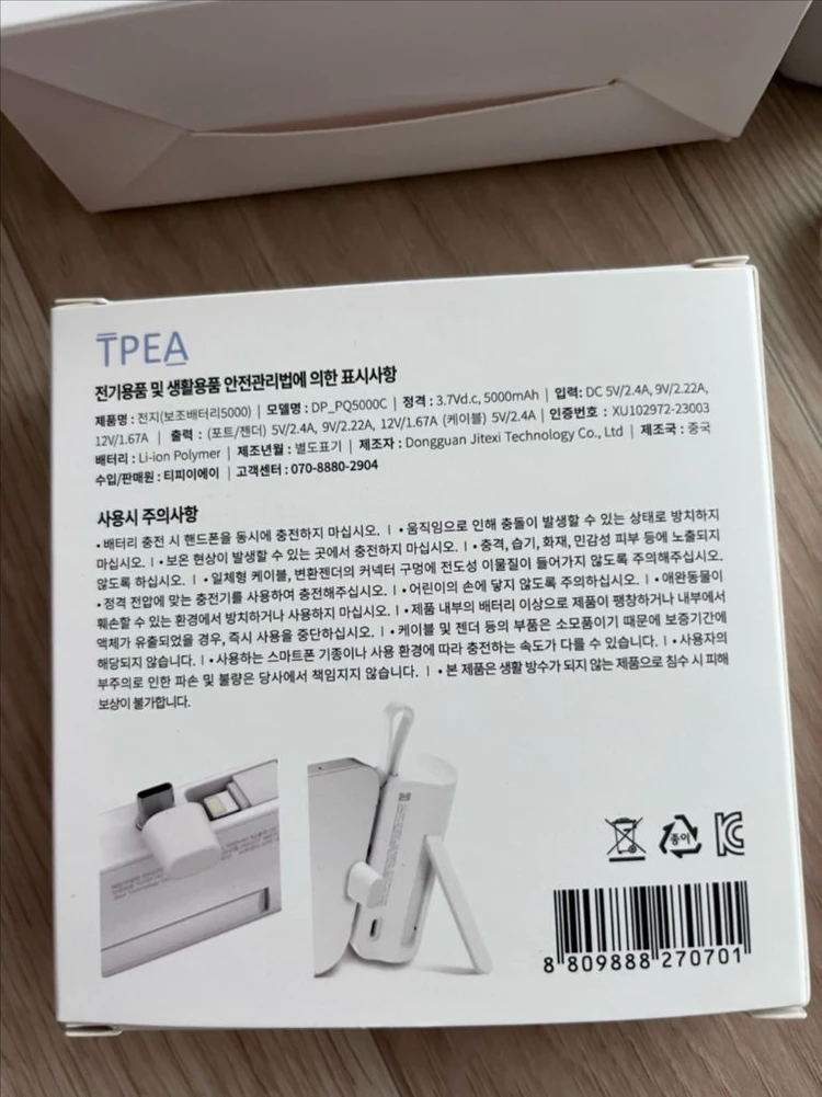 2+1/ 새거/ 핸디선풍기 1+ 보조배터리1 +중고 보조배터리 1 이미지
