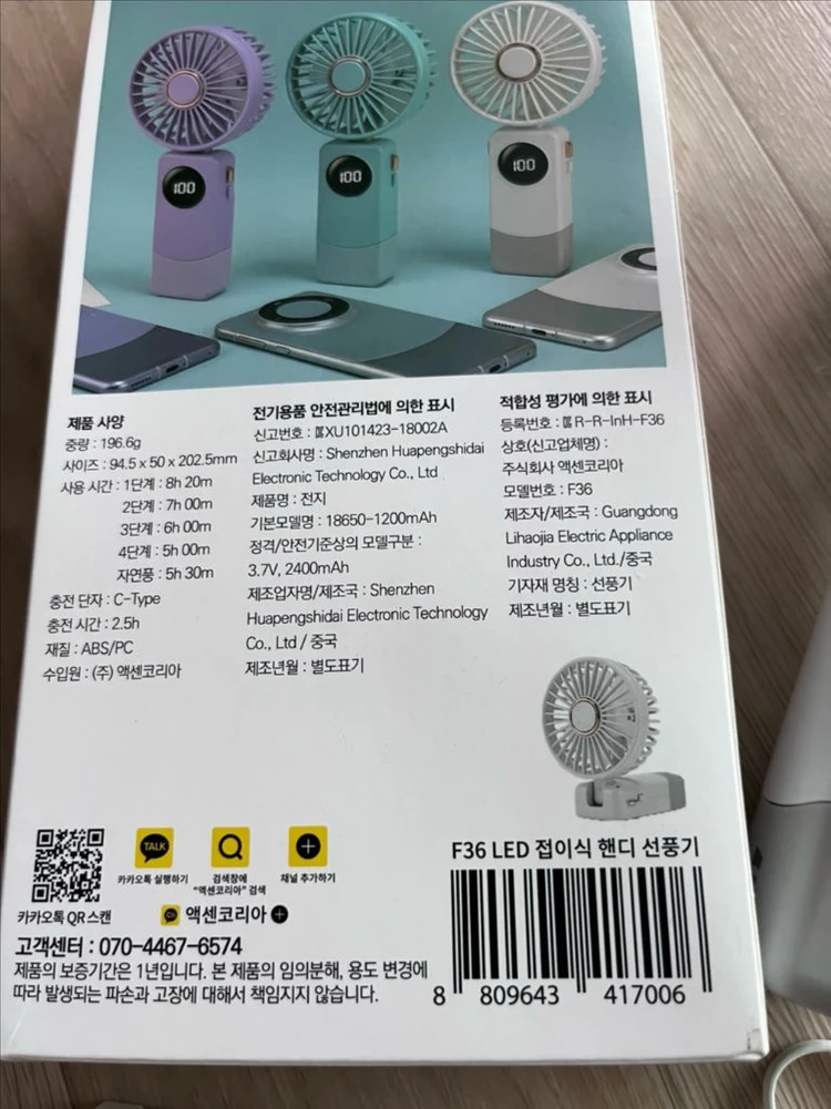 2+1/ 새거/ 핸디선풍기 1+ 보조배터리1 +중고 보조배터리 1 이미지