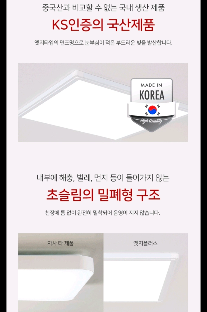 [거의새것] 조명 SIGMA LED 엣지 PLUS 천장등 전등(삼성LED칩) 이미지