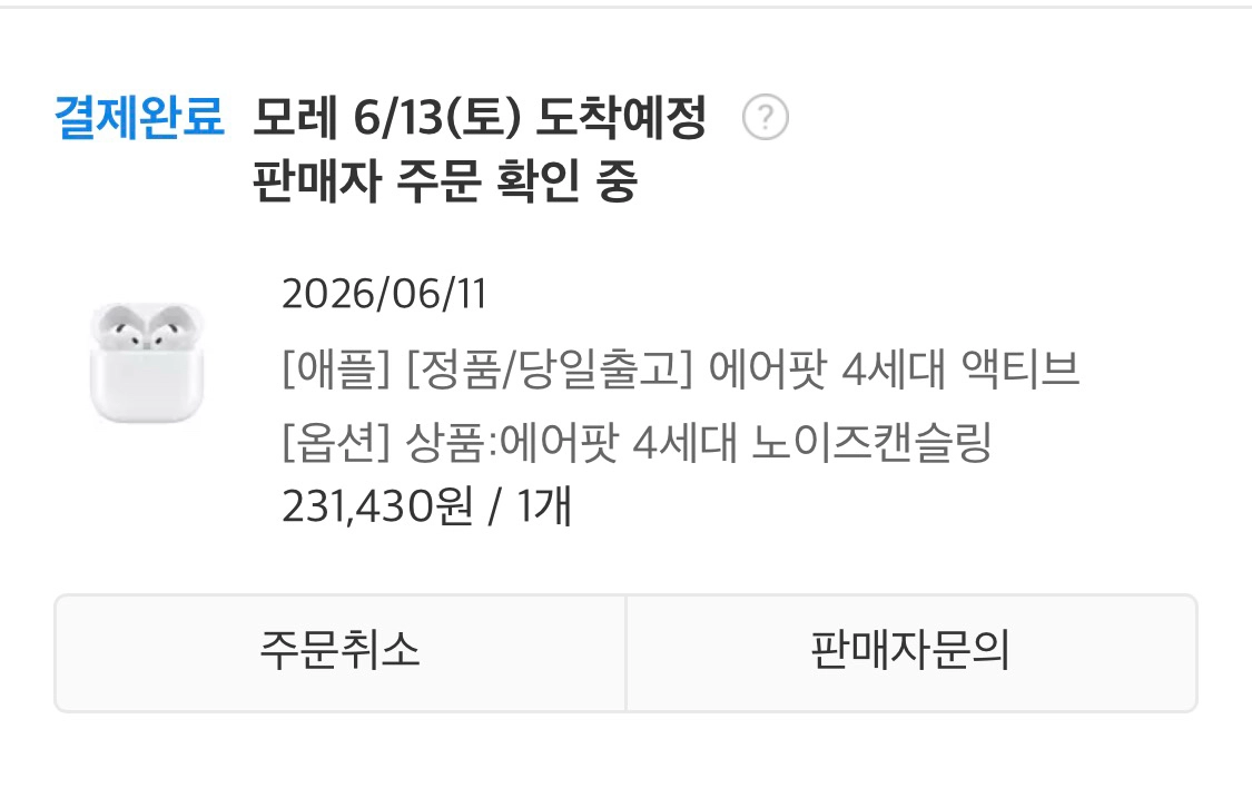 에어팟4세대 노이즈캔슬링 새상품 - 안심되는 중고거래