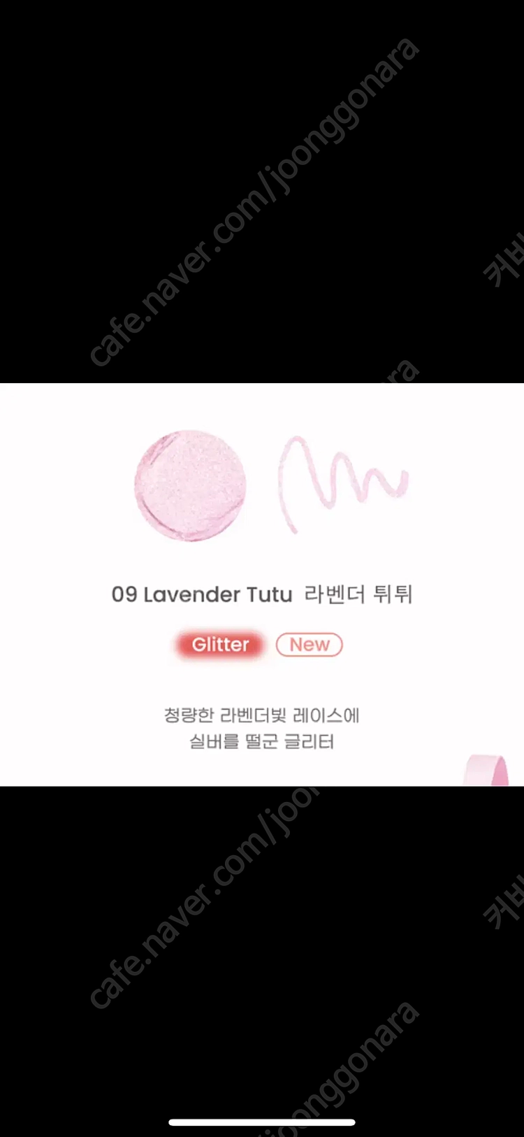 트윙클팝 스파클링 아이 스틱 09 라벤더 튀튀 이미지
