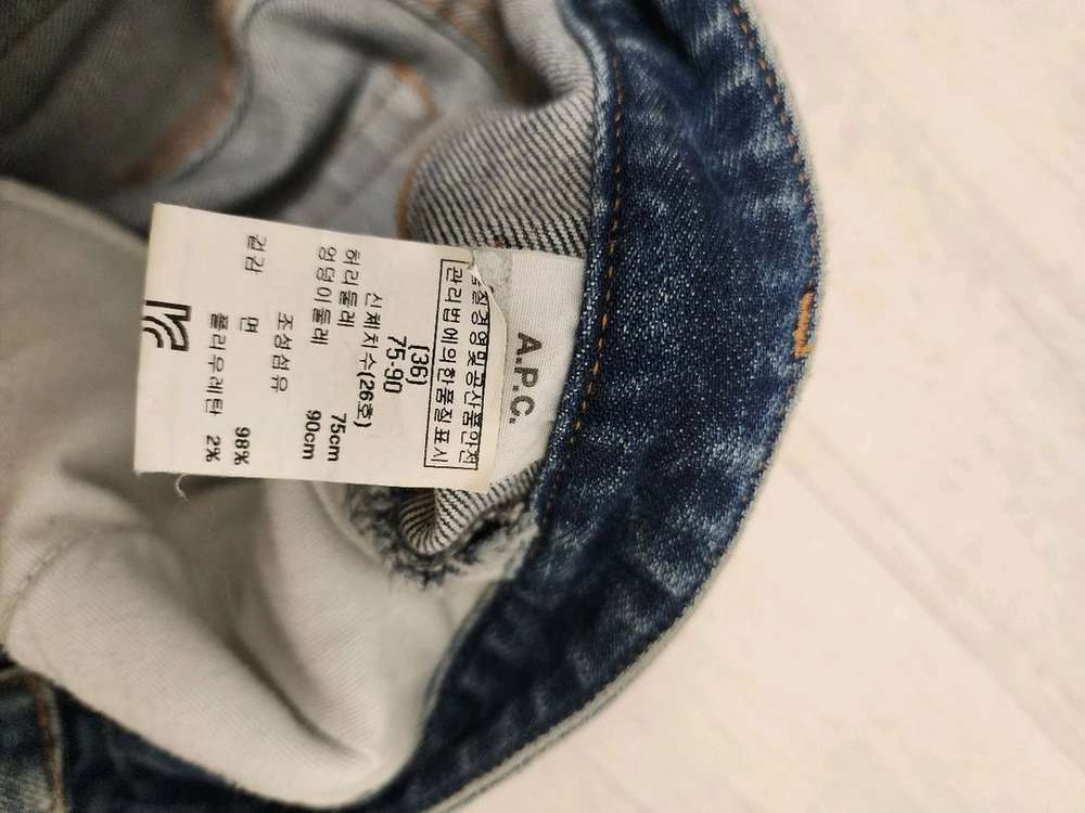 a.p.c 아페쎄 청바지 이미지