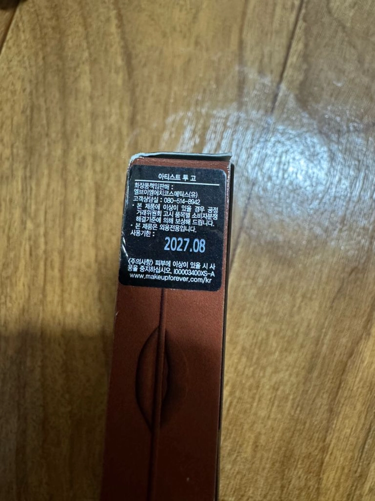 메에크업 포에버- 아티스트 투고 아이팔레트(600) 이미지