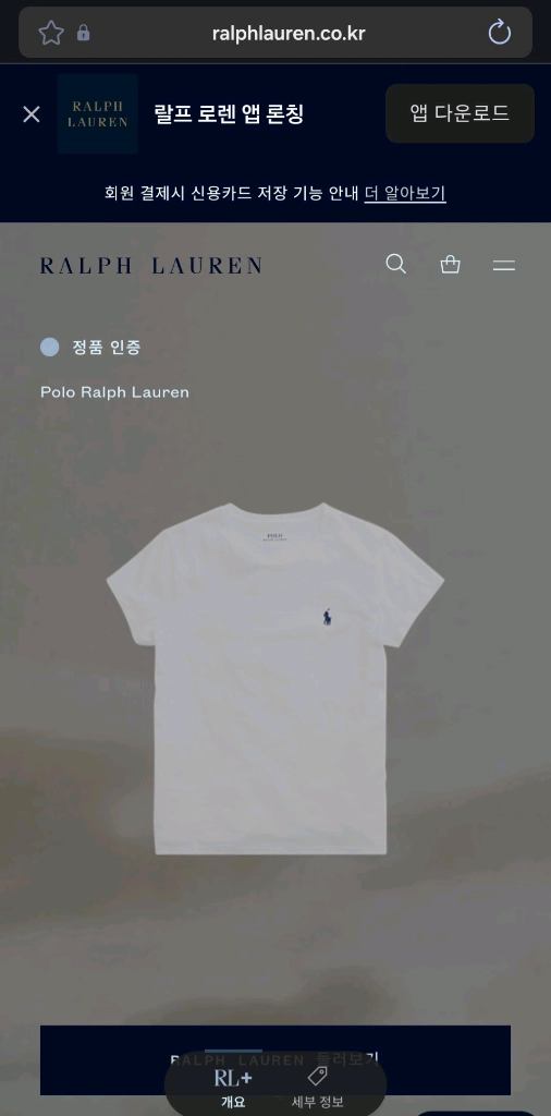 [새상품 정품] 폴로 랄프로렌 반팔티 화이트 L 이미지