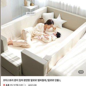코지스토리 알로로 범퍼침대 L + 시그니처하우스 이미지