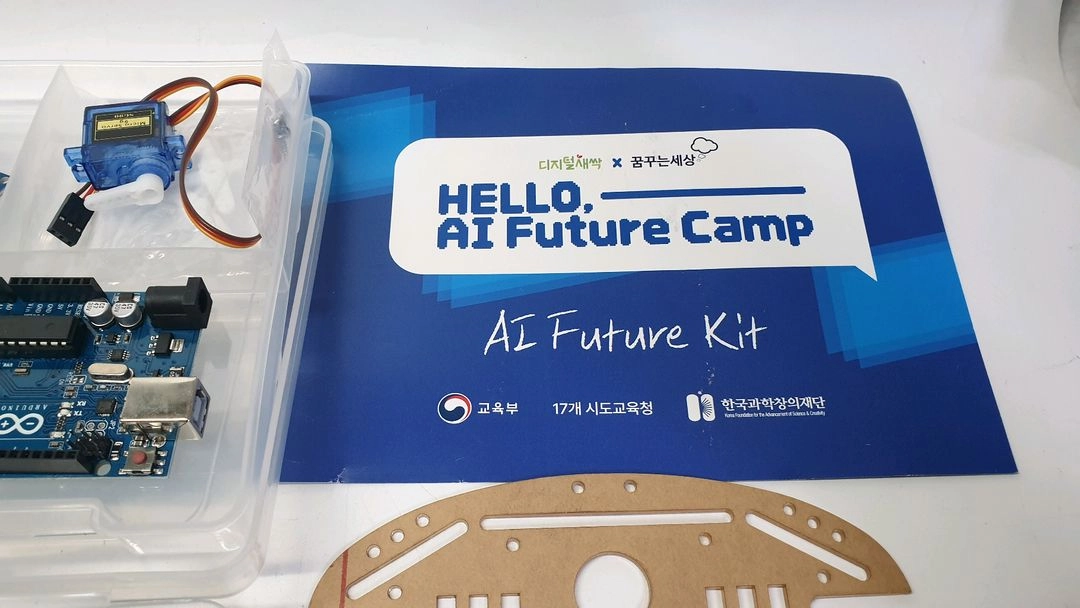 AI Future Camp 코딩 로봇 키트 이미지